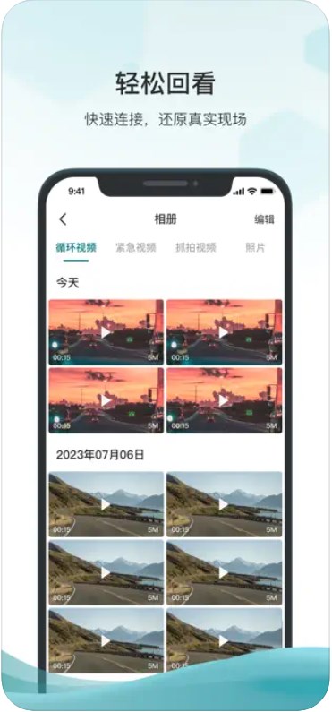 广爱安心出行