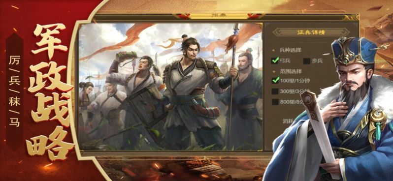 三国汉末霸权官方版