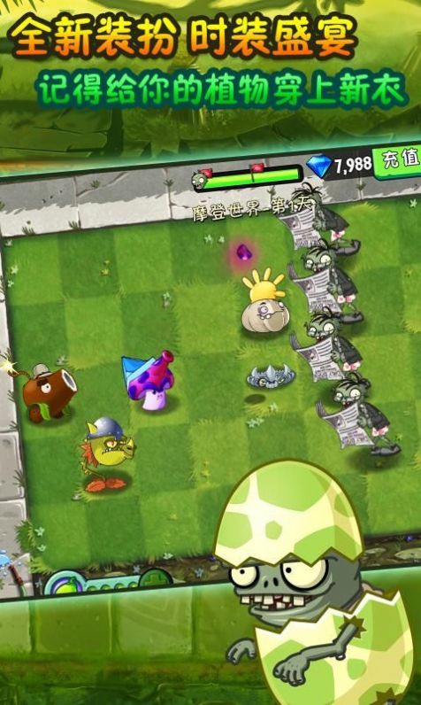 绝望PVZ存档版