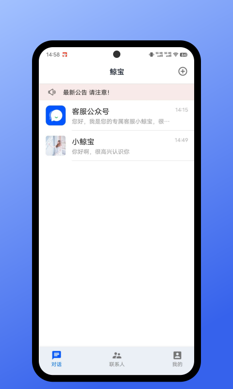 鲸宝
