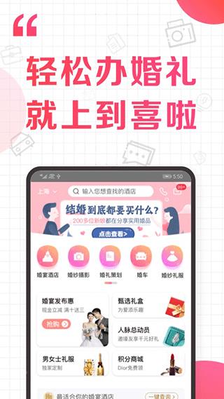 到喜啦app