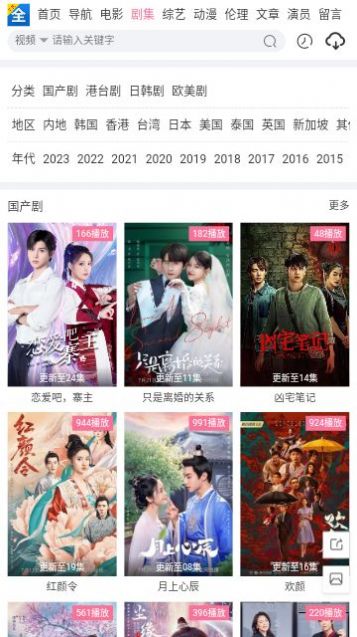 瑶妹影视