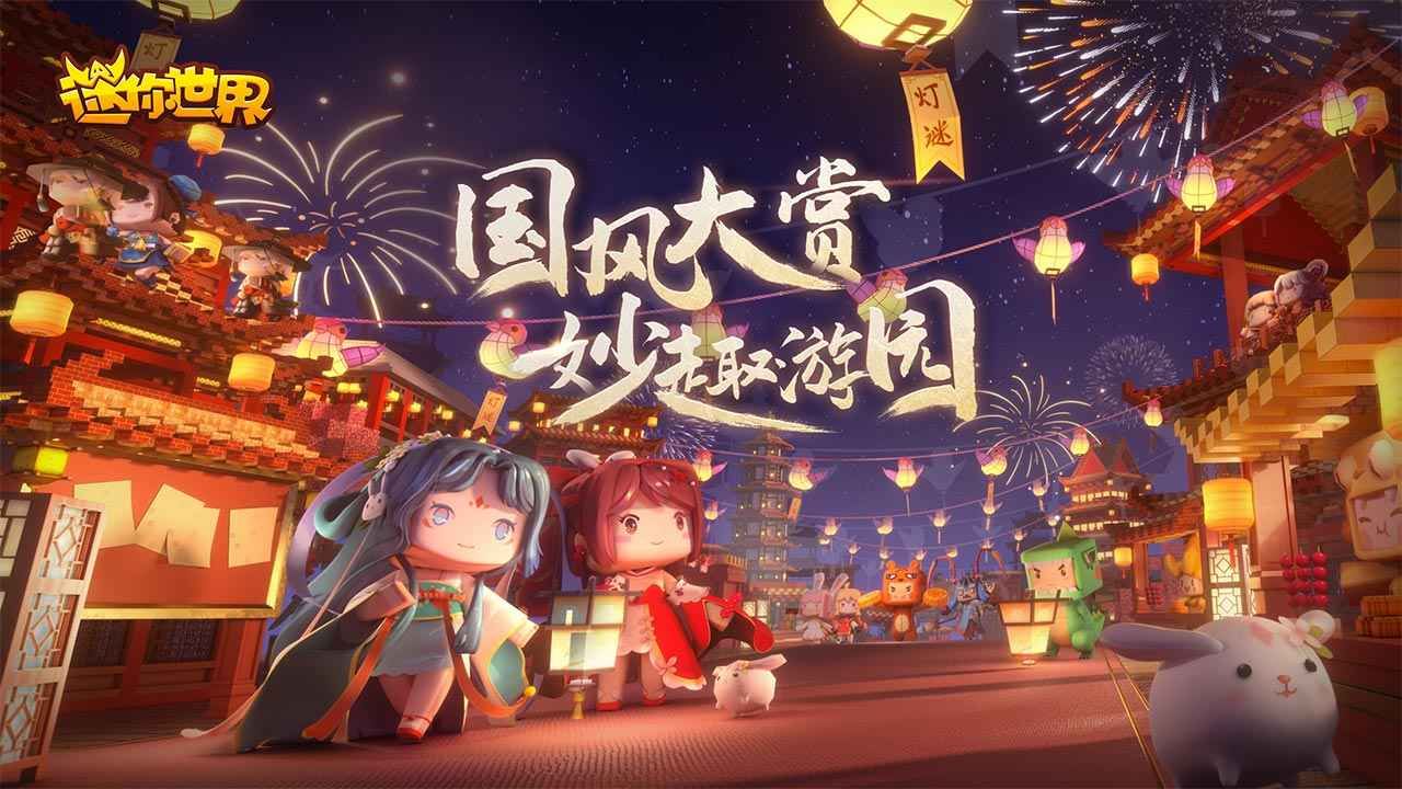 迷你世界冰原版下载安装
