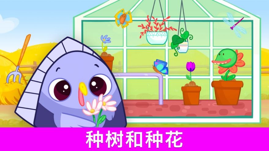 比比农场游戏