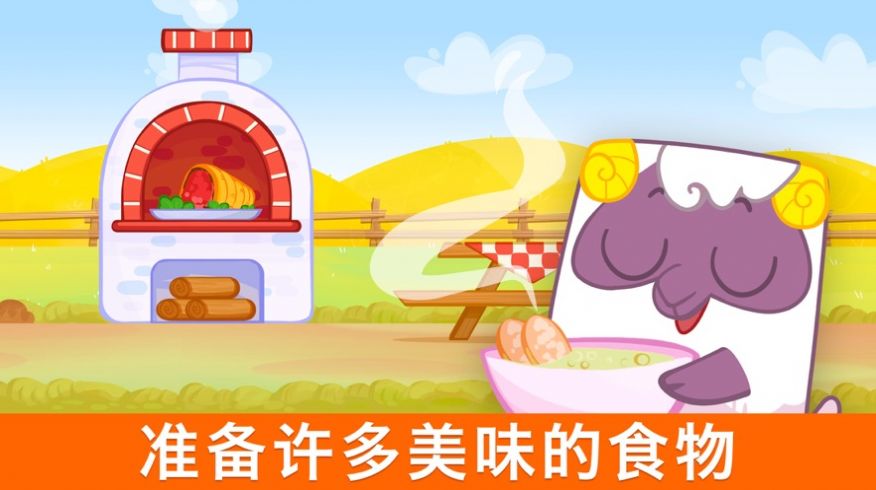 比比农场游戏