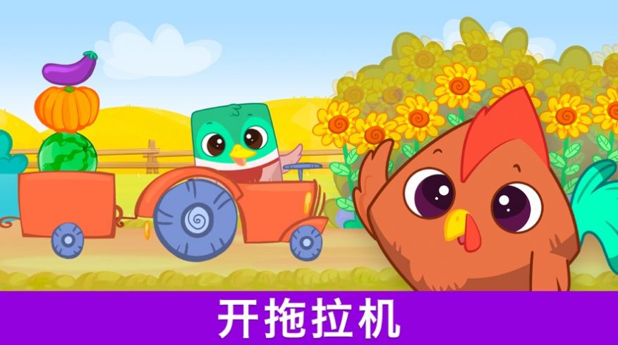 比比农场游戏