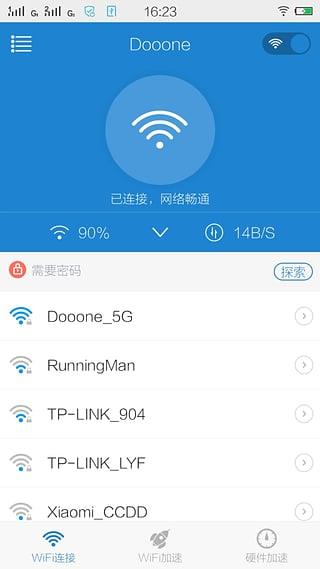 wifi上网加速器app