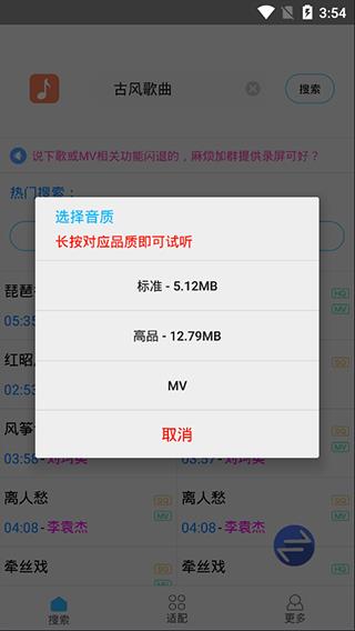 歌词适配手机版