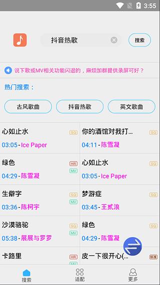 歌词适配手机版