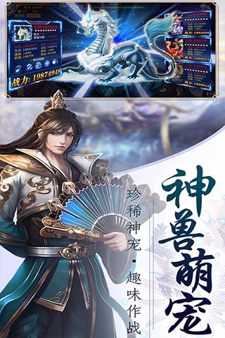 龙权破解版
