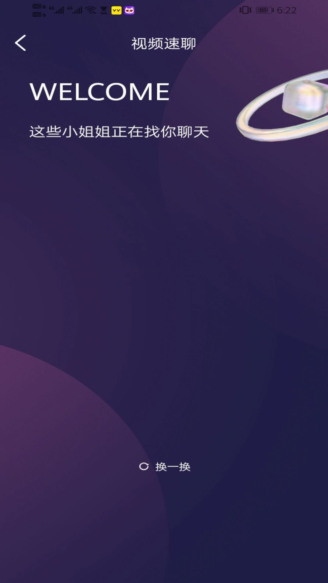 柔伴app官方下载安装