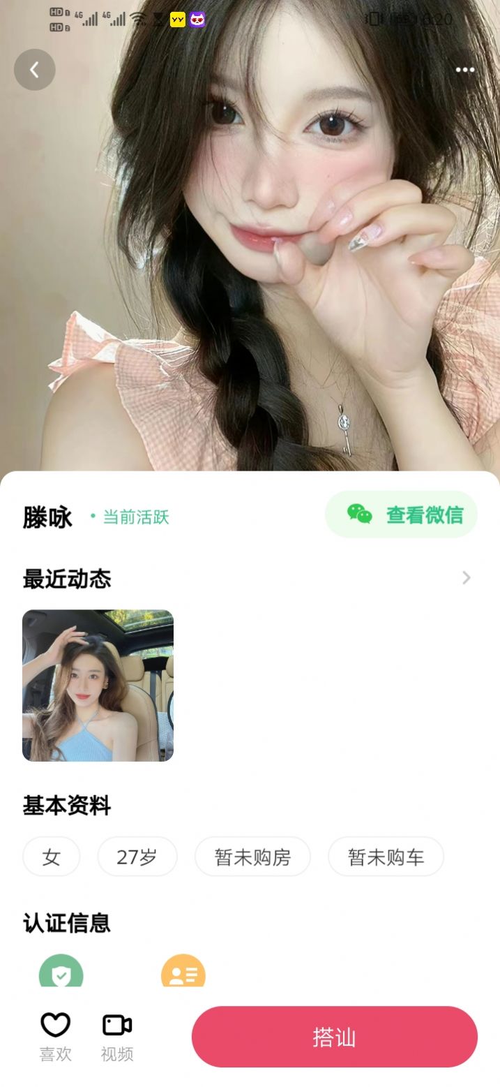 柔伴app官方下载安装