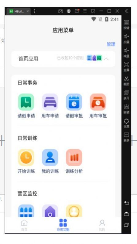芯通易管营