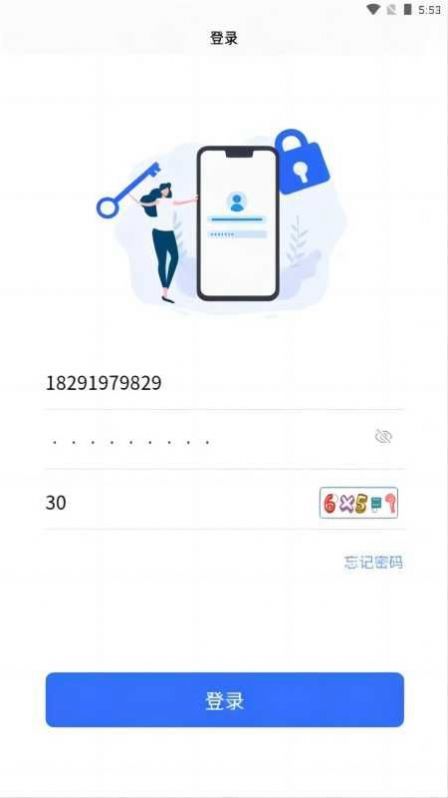 芯通易管营