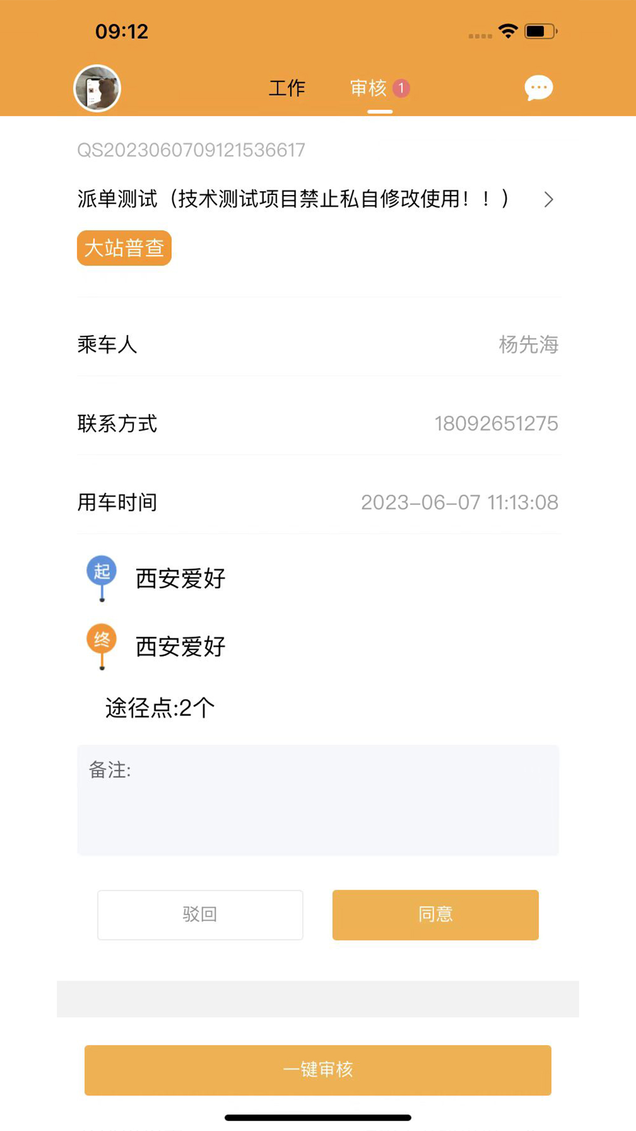 青路云