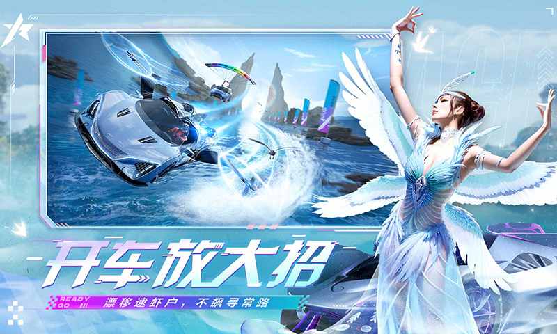 王牌竞速2周年庆典
