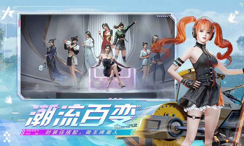 王牌竞速2周年庆典