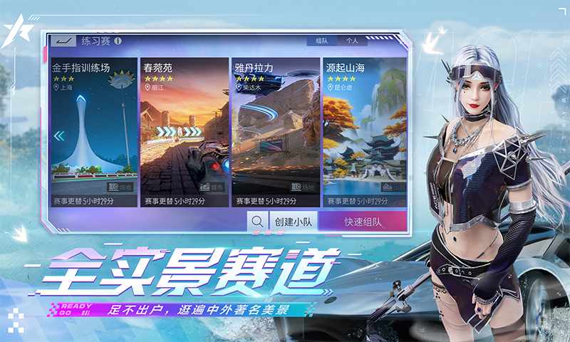 王牌竞速2周年庆典