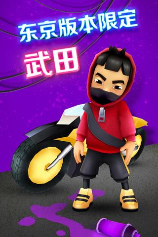 地铁跑酷破解版2023(Subway