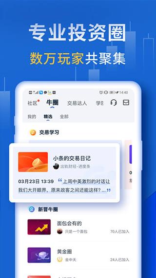 口袋贵金属手机版