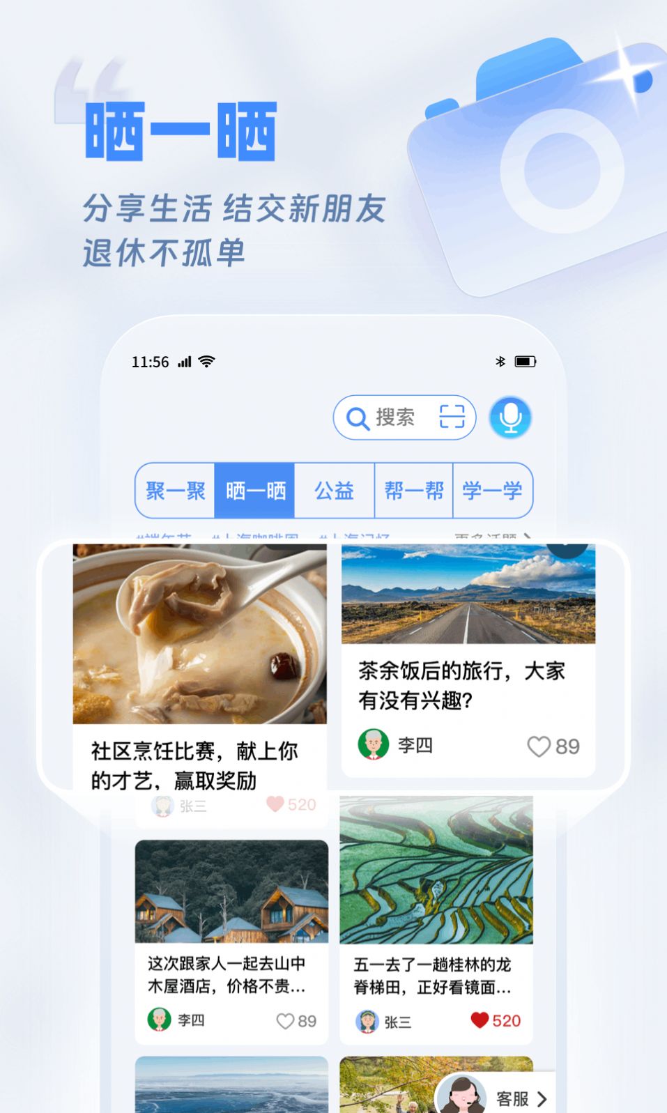 欢乐友道