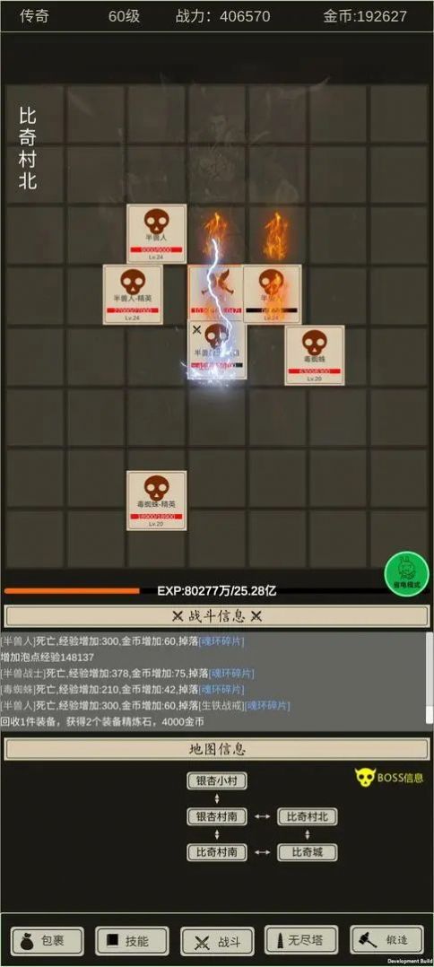 全职龙城游戏