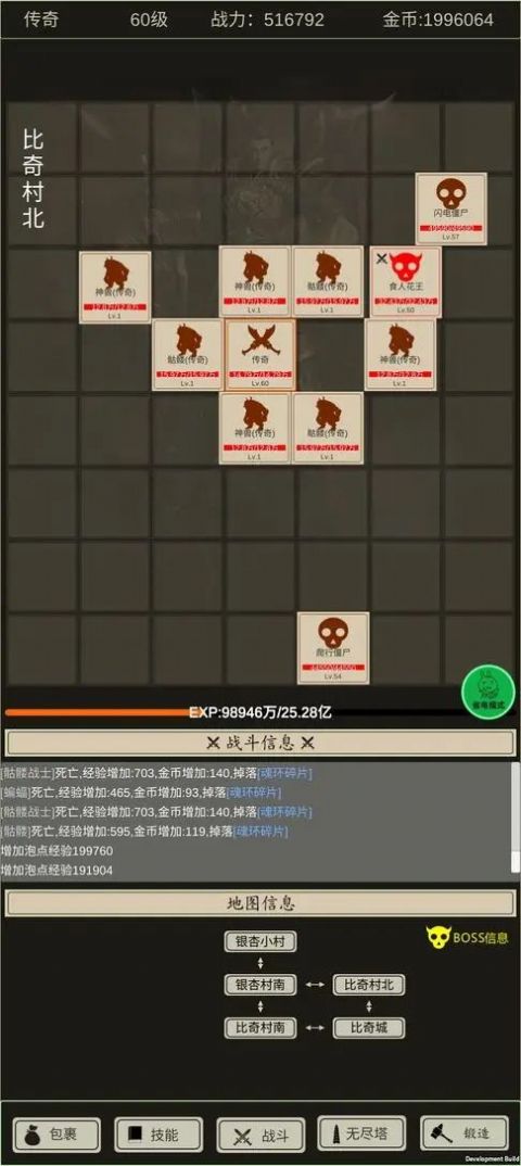 全职龙城游戏