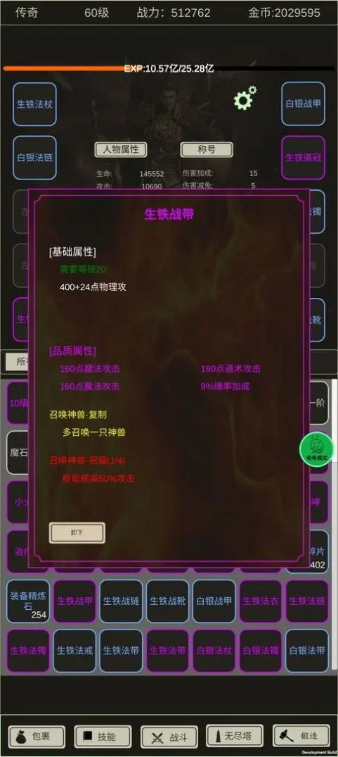 全职龙城游戏