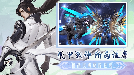 不朽仙缘仙魔道游戏