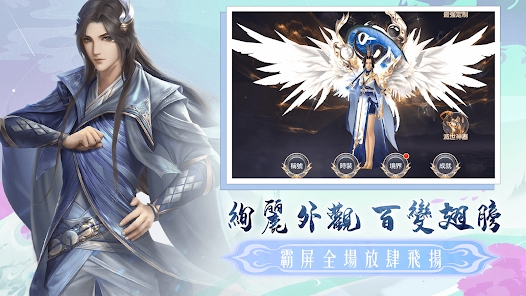 不朽仙缘仙魔道游戏