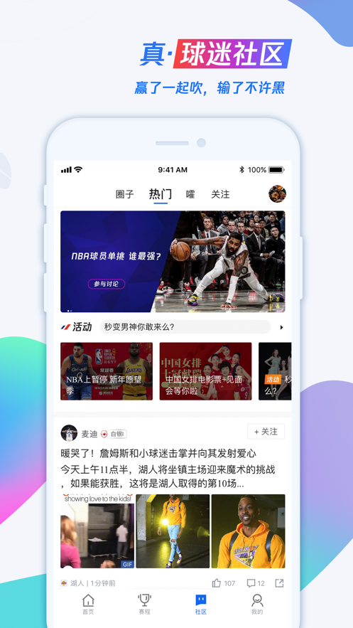 jrs(无插件)腾讯体育