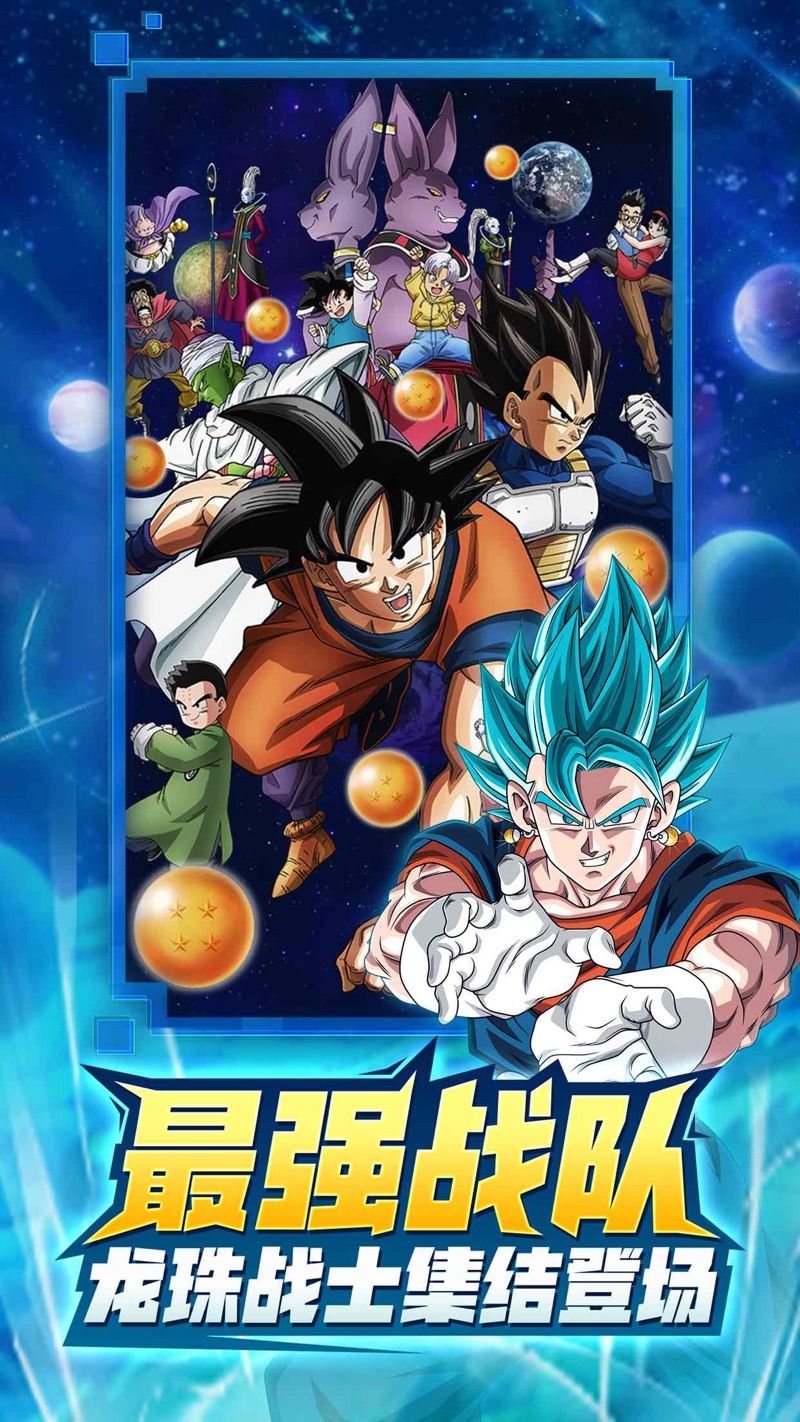 七龙珠武道传奇官方版