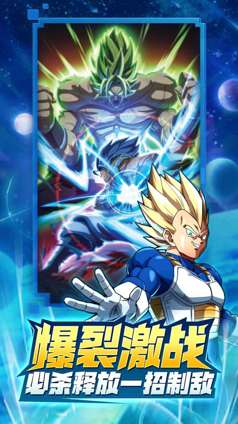 七龙珠武道传奇官方版