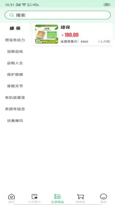 贝加康