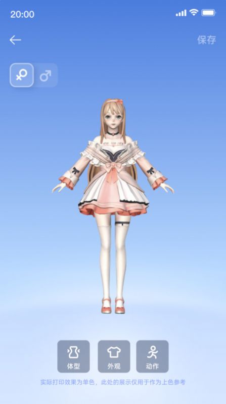 米家3D打印