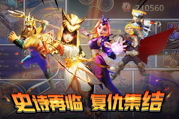 塔防纪元腾讯版