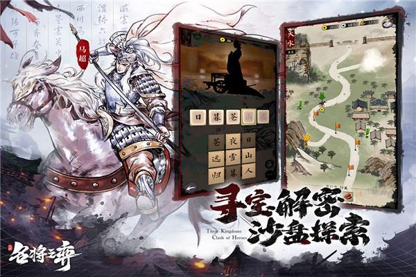 名将之弈破解版内置菜单版