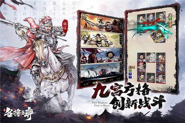 名将之弈破解版内置菜单版