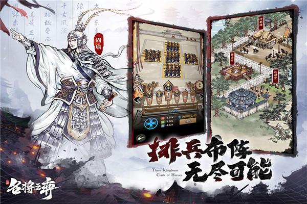 名将之弈破解版内置菜单版