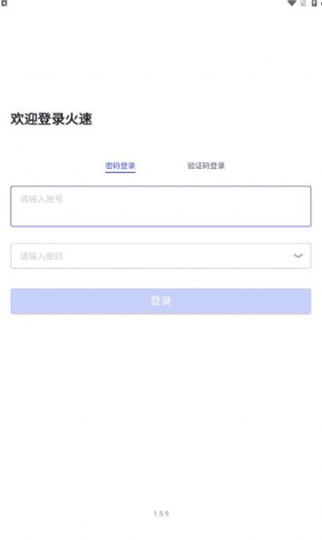火速im