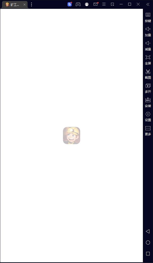 矿工世界首码