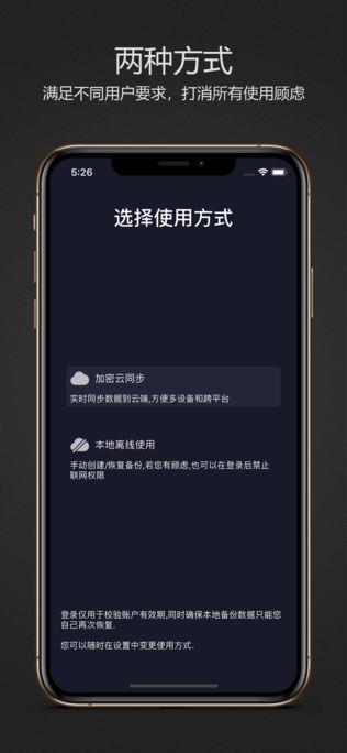密码键盘app