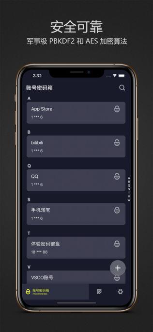 密码键盘app