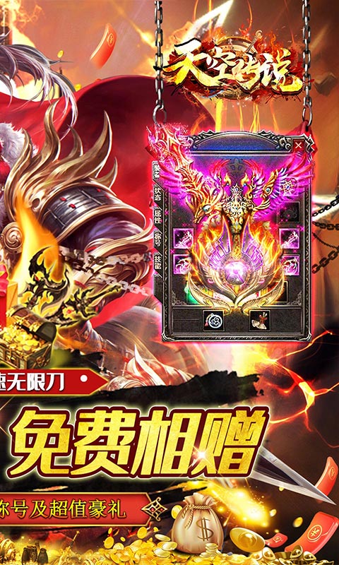 天空传说光速超变一刀流官方版