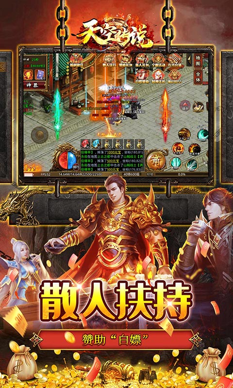 天空传说光速超变一刀流官方版