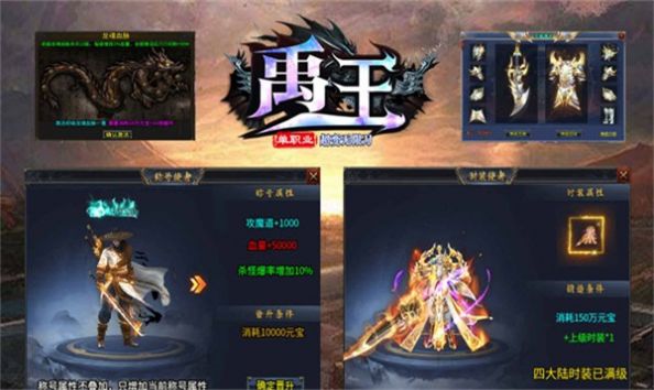 禹王无限刀超超变手游