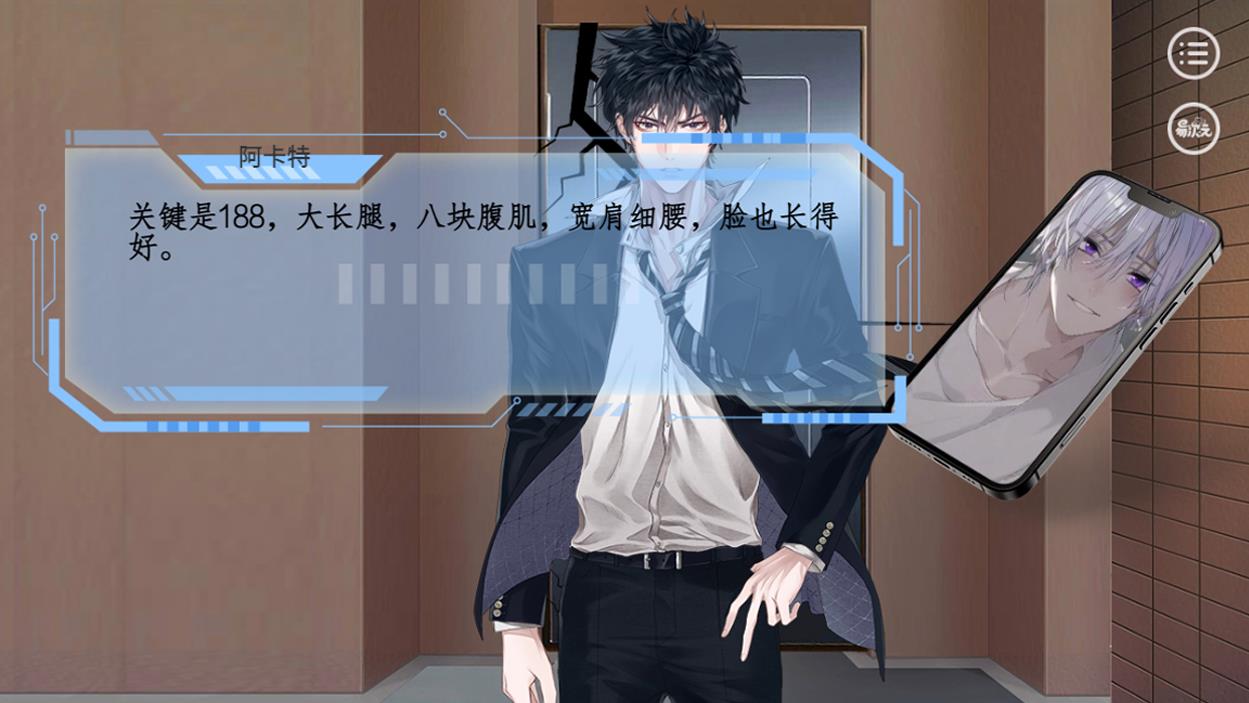 无与伦比的男人游戏