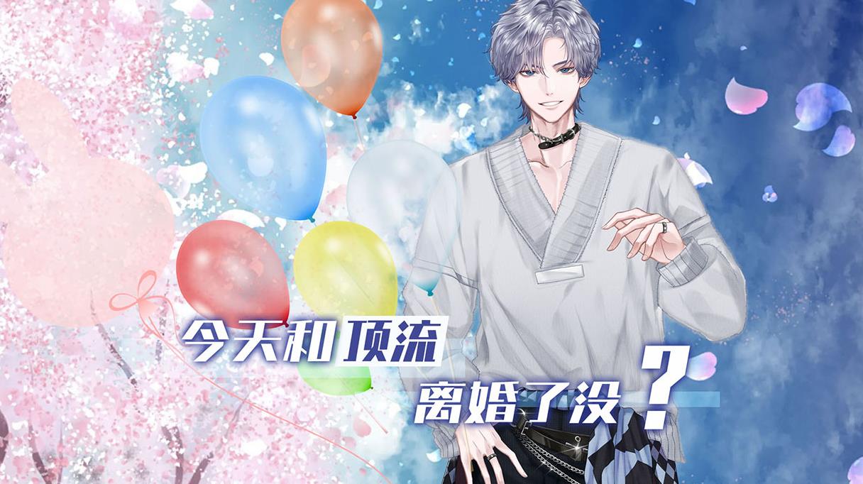 无与伦比的男人游戏
