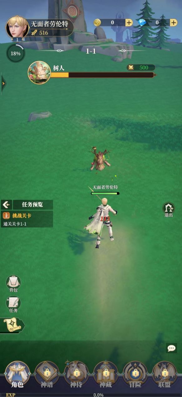 众神诗篇手游