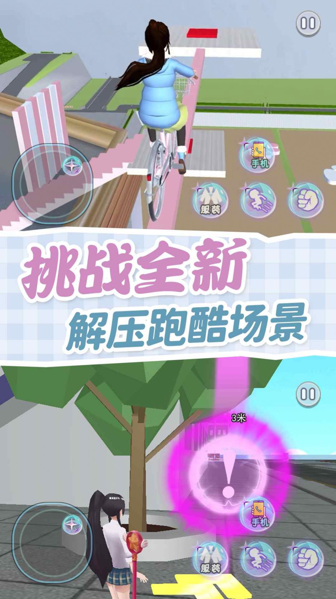 樱校逃离跑酷ID大全